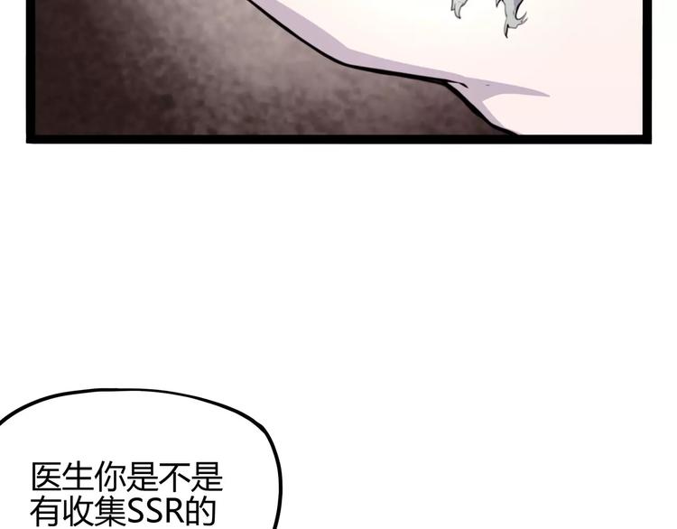 怪医不语韩漫全集-第31话 光辉岁月无删减无遮挡章节图片 