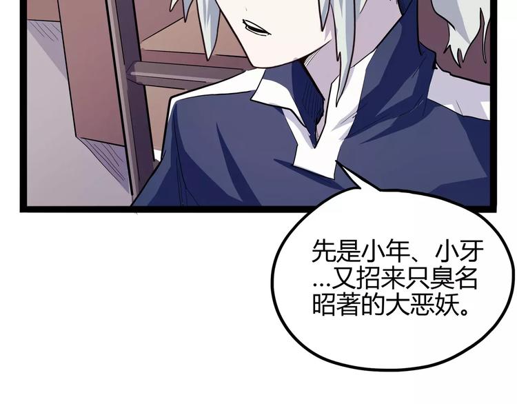 怪医不语韩漫全集-第31话 光辉岁月无删减无遮挡章节图片 