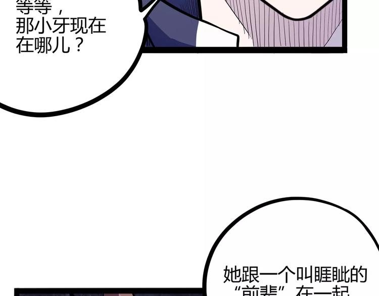 怪医不语韩漫全集-第31话 光辉岁月无删减无遮挡章节图片 