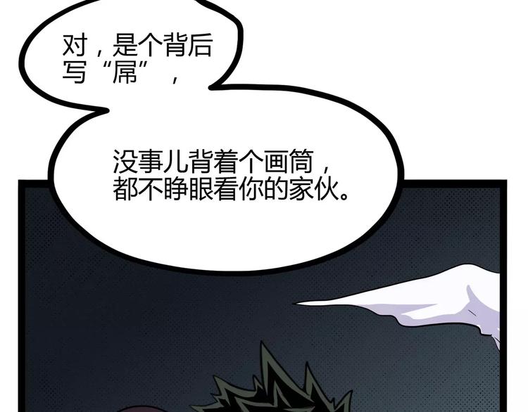 怪医不语韩漫全集-第31话 光辉岁月无删减无遮挡章节图片 