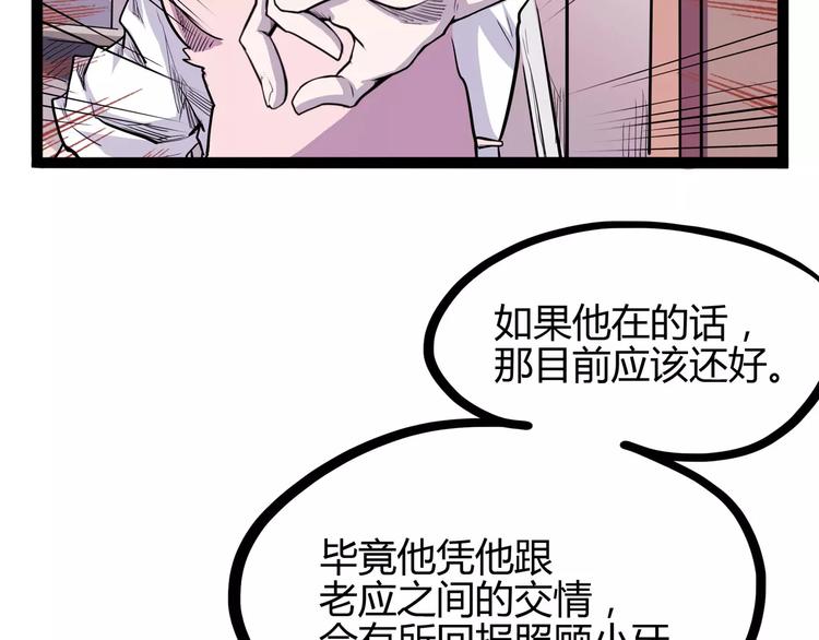 怪医不语韩漫全集-第31话 光辉岁月无删减无遮挡章节图片 