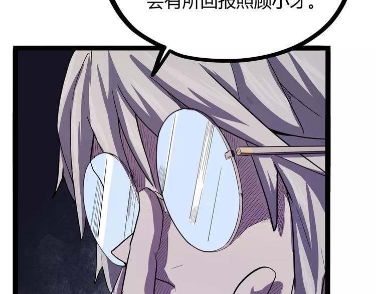 怪医不语韩漫全集-第31话 光辉岁月无删减无遮挡章节图片 