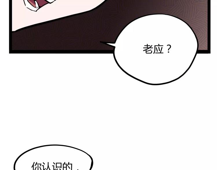 怪医不语韩漫全集-第31话 光辉岁月无删减无遮挡章节图片 