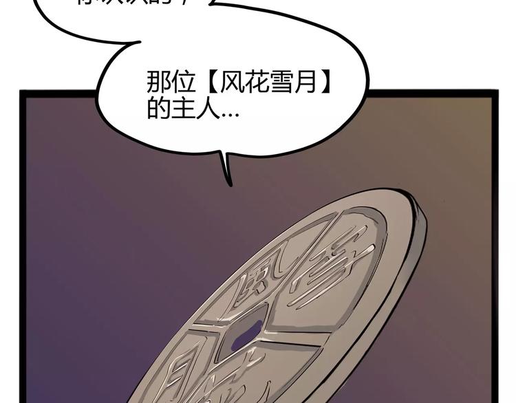 怪医不语韩漫全集-第31话 光辉岁月无删减无遮挡章节图片 