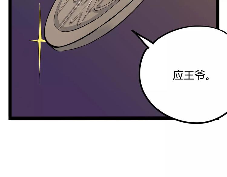 怪医不语韩漫全集-第31话 光辉岁月无删减无遮挡章节图片 