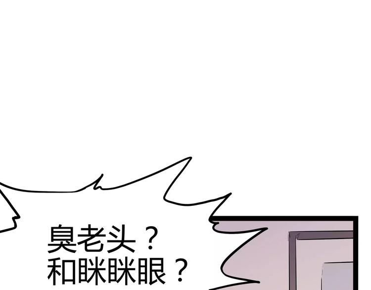 怪医不语韩漫全集-第31话 光辉岁月无删减无遮挡章节图片 