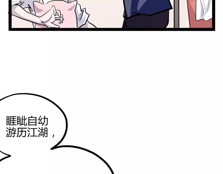 怪医不语韩漫全集-第31话 光辉岁月无删减无遮挡章节图片 