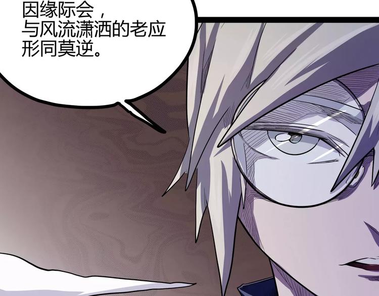 怪医不语韩漫全集-第31话 光辉岁月无删减无遮挡章节图片 