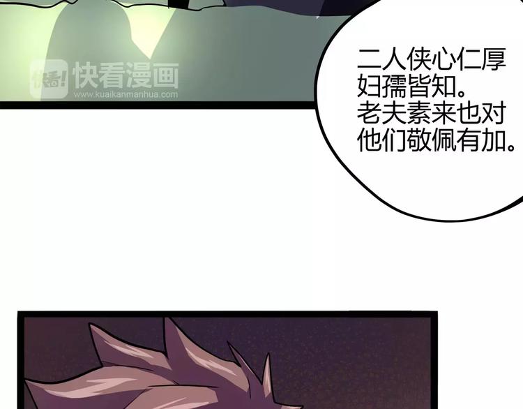 怪医不语韩漫全集-第31话 光辉岁月无删减无遮挡章节图片 