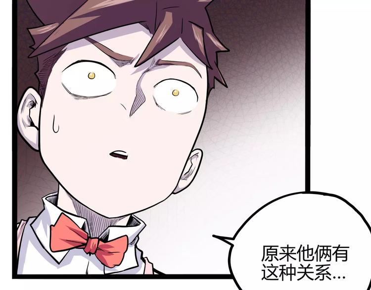 怪医不语韩漫全集-第31话 光辉岁月无删减无遮挡章节图片 