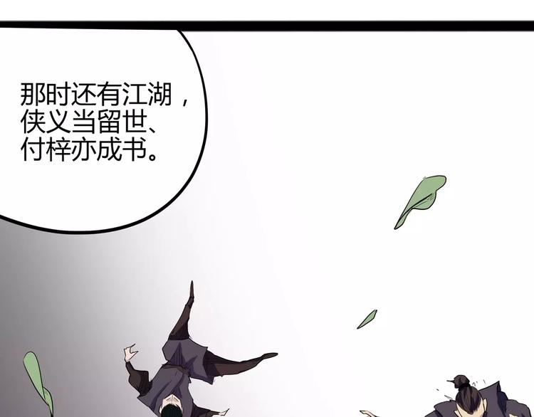 怪医不语韩漫全集-第31话 光辉岁月无删减无遮挡章节图片 