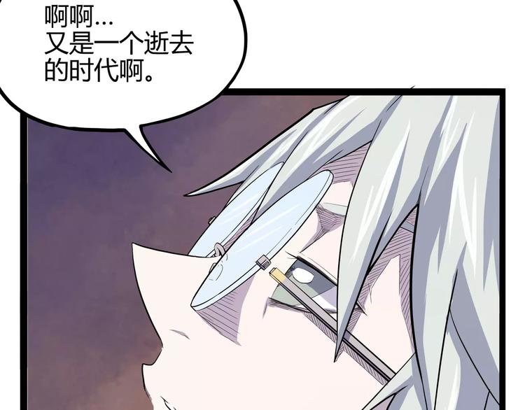 怪医不语韩漫全集-第31话 光辉岁月无删减无遮挡章节图片 