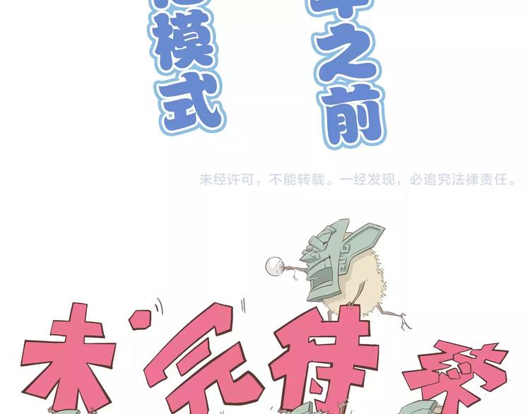 怪医不语韩漫全集-第31话 光辉岁月无删减无遮挡章节图片 