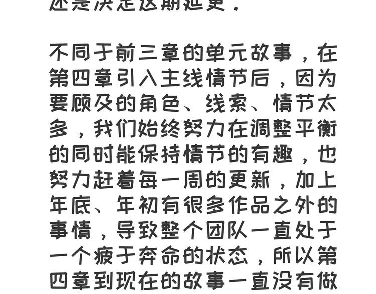 怪医不语韩漫全集-小剧场3无删减无遮挡章节图片 