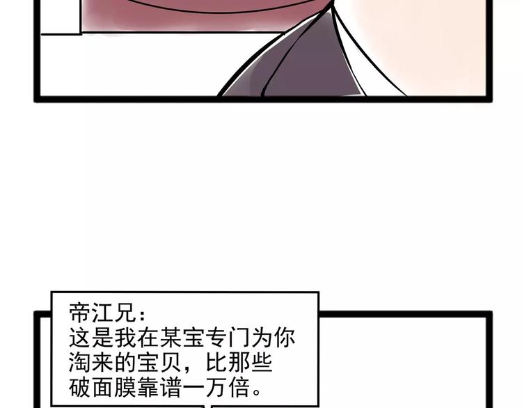 怪医不语韩漫全集-小剧场3无删减无遮挡章节图片 