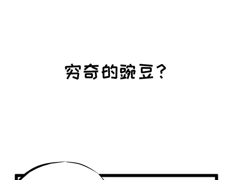 怪医不语韩漫全集-小剧场3无删减无遮挡章节图片 