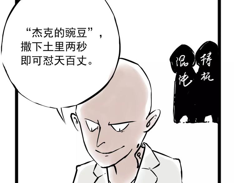 怪医不语韩漫全集-小剧场3无删减无遮挡章节图片 