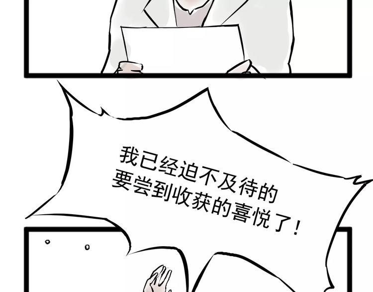 怪医不语韩漫全集-小剧场3无删减无遮挡章节图片 