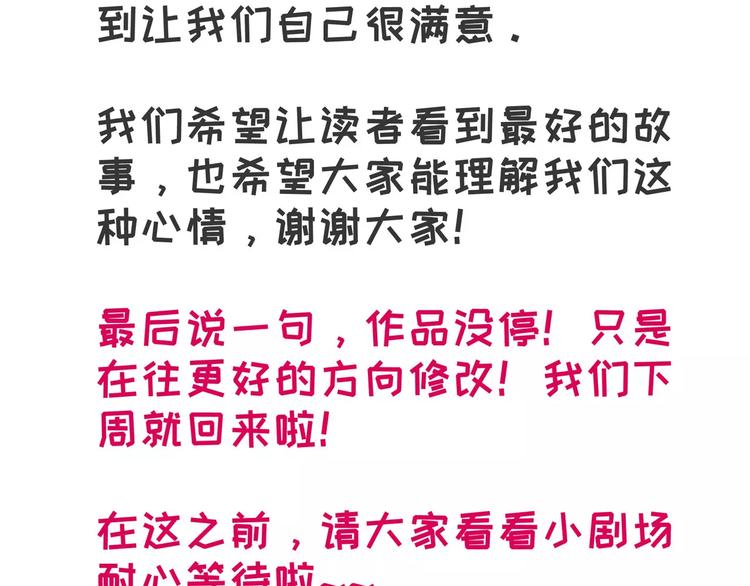怪医不语韩漫全集-小剧场3无删减无遮挡章节图片 