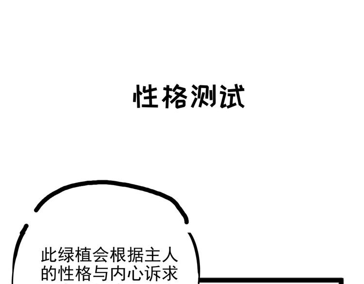 怪医不语韩漫全集-小剧场3无删减无遮挡章节图片 