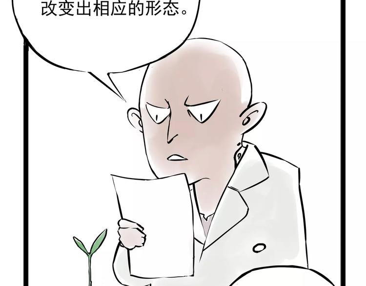 怪医不语韩漫全集-小剧场3无删减无遮挡章节图片 