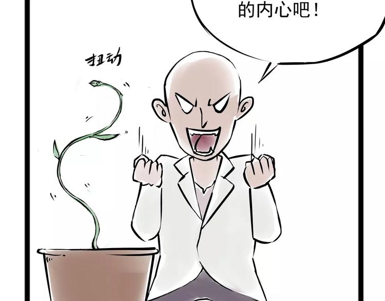 怪医不语韩漫全集-小剧场3无删减无遮挡章节图片 