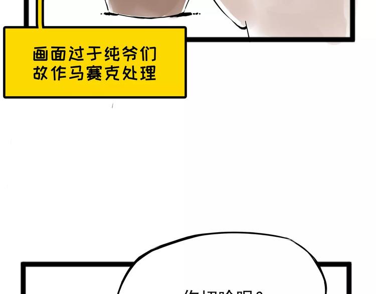 怪医不语韩漫全集-小剧场3无删减无遮挡章节图片 