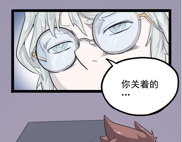 怪医不语韩漫全集-第5话 大妖降临无删减无遮挡章节图片 