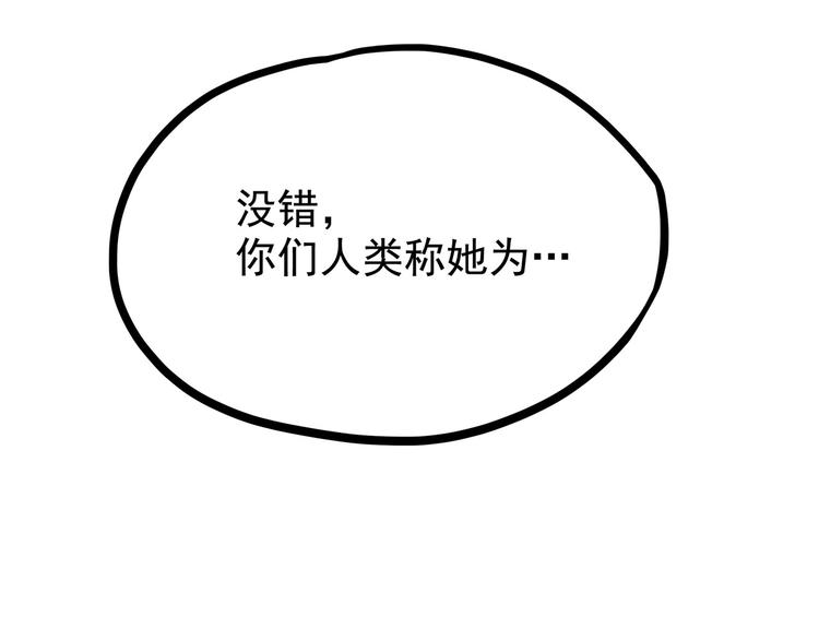 怪医不语韩漫全集-第5话 大妖降临无删减无遮挡章节图片 