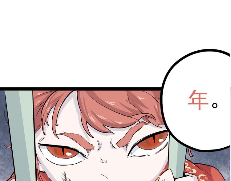 怪医不语韩漫全集-第5话 大妖降临无删减无遮挡章节图片 