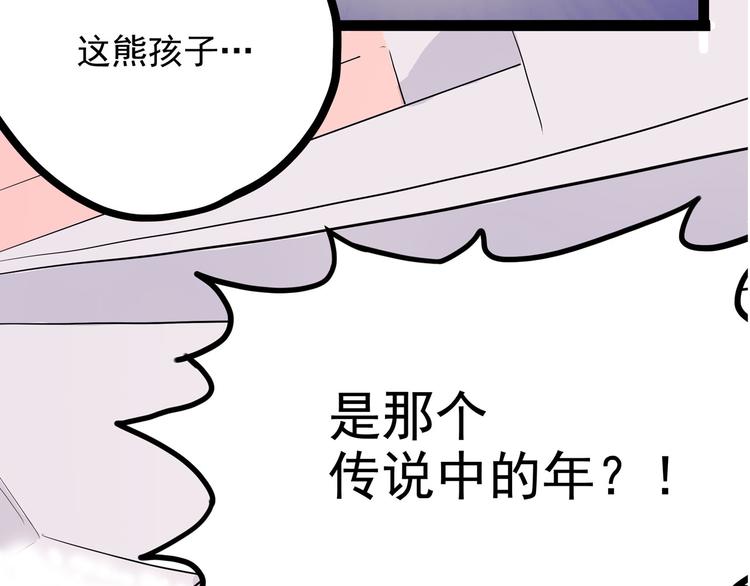 怪医不语韩漫全集-第5话 大妖降临无删减无遮挡章节图片 