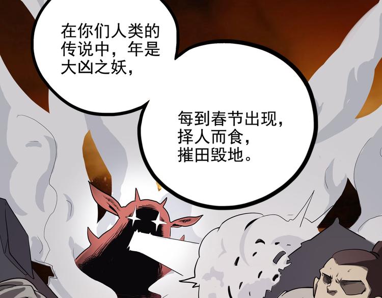 怪医不语韩漫全集-第5话 大妖降临无删减无遮挡章节图片 