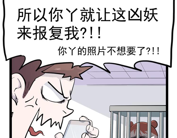 怪医不语韩漫全集-第5话 大妖降临无删减无遮挡章节图片 