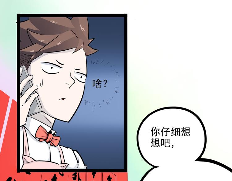 怪医不语韩漫全集-第5话 大妖降临无删减无遮挡章节图片 