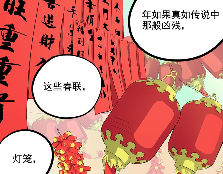 怪医不语韩漫全集-第5话 大妖降临无删减无遮挡章节图片 