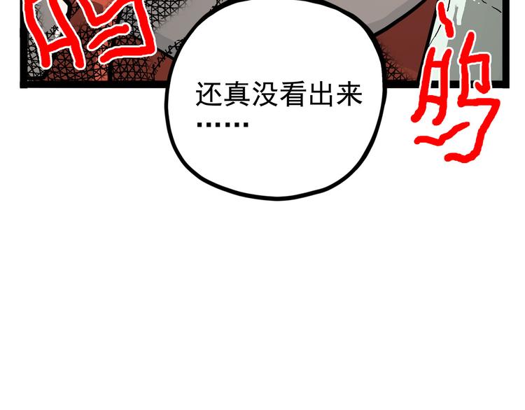 怪医不语韩漫全集-第5话 大妖降临无删减无遮挡章节图片 