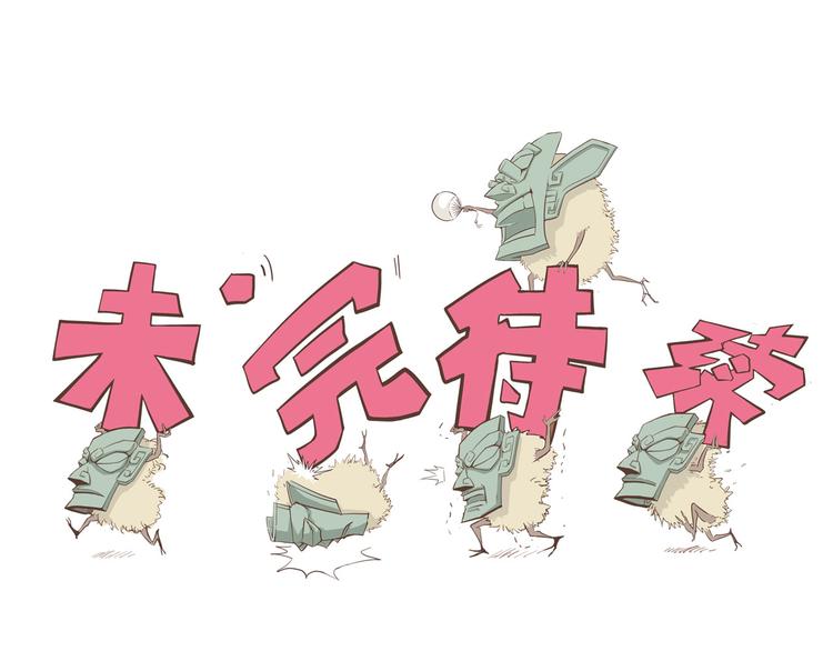 怪医不语韩漫全集-第5话 大妖降临无删减无遮挡章节图片 