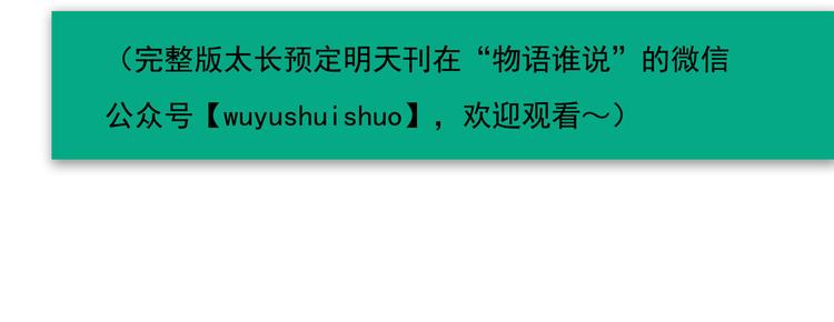 怪医不语韩漫全集-第5话 大妖降临无删减无遮挡章节图片 