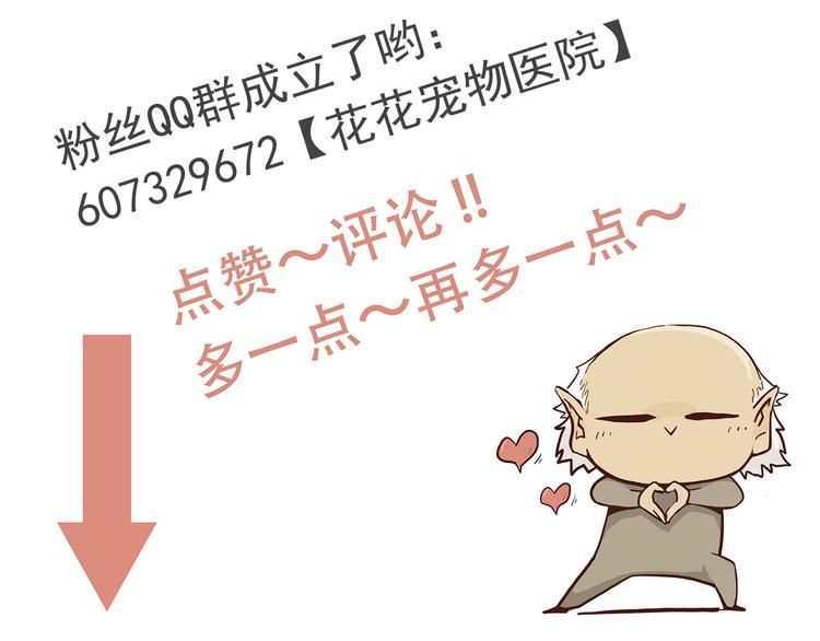 怪医不语韩漫全集-第5话 大妖降临无删减无遮挡章节图片 