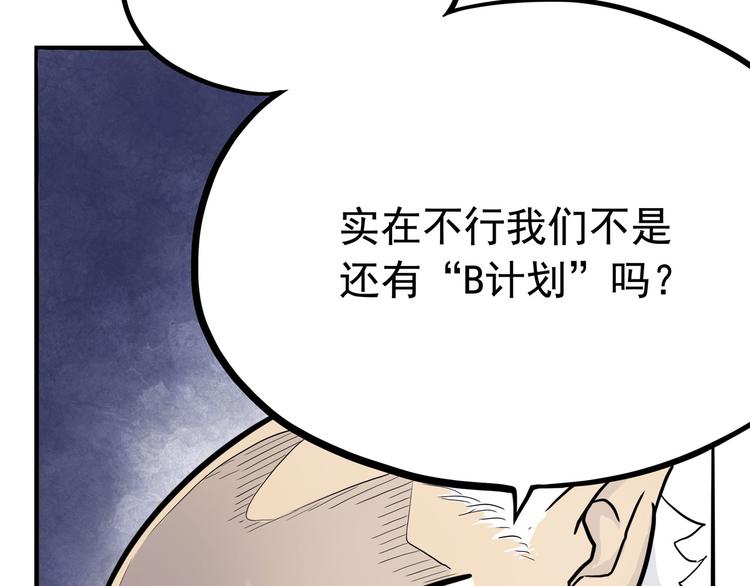 怪医不语韩漫全集-第5话 大妖降临无删减无遮挡章节图片 