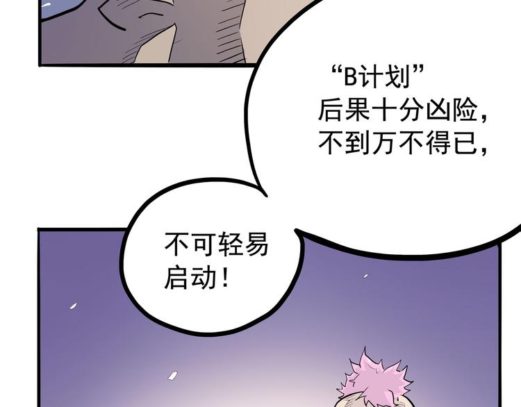 怪医不语韩漫全集-第5话 大妖降临无删减无遮挡章节图片 