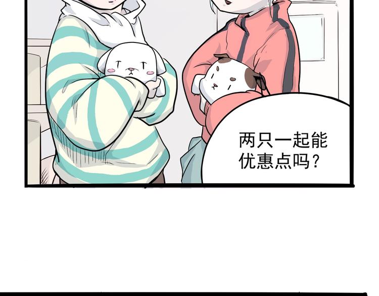 怪医不语韩漫全集-第5话 大妖降临无删减无遮挡章节图片 
