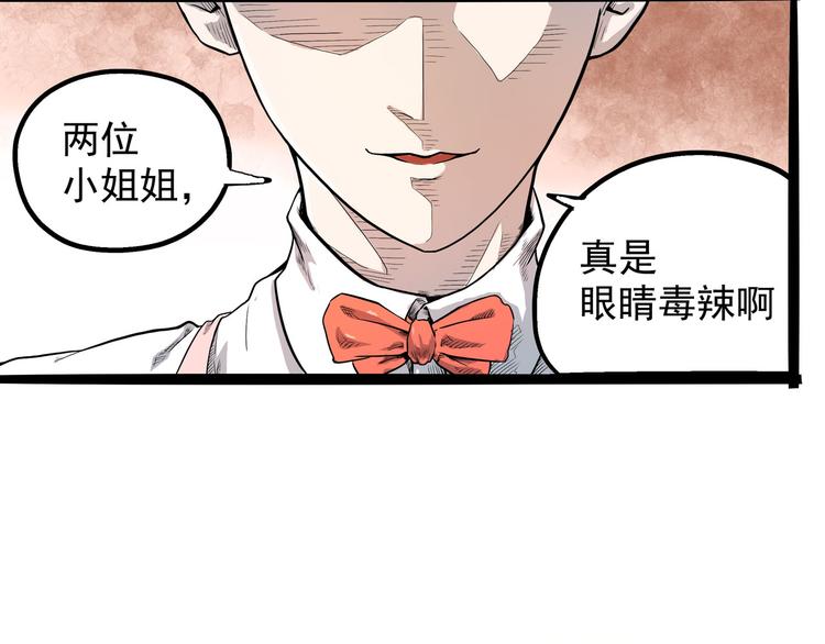 怪医不语韩漫全集-第5话 大妖降临无删减无遮挡章节图片 