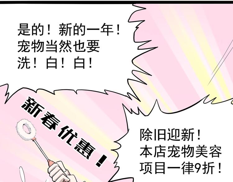 怪医不语韩漫全集-第5话 大妖降临无删减无遮挡章节图片 