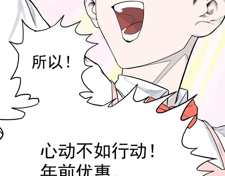 怪医不语韩漫全集-第5话 大妖降临无删减无遮挡章节图片 