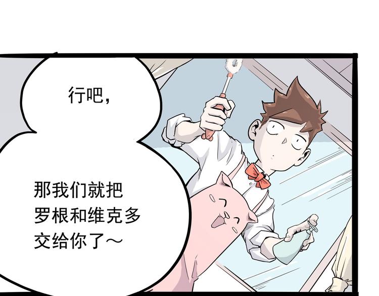 怪医不语韩漫全集-第5话 大妖降临无删减无遮挡章节图片 