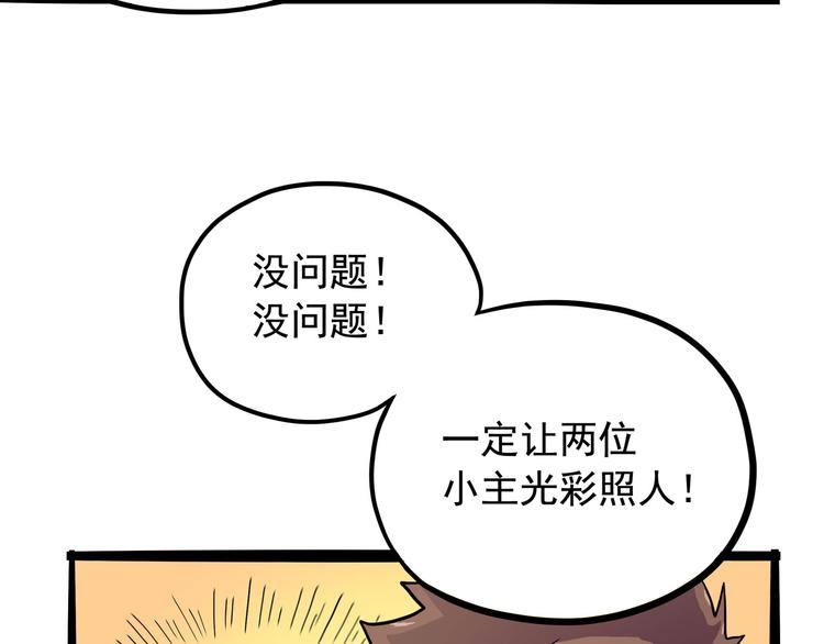 怪医不语韩漫全集-第5话 大妖降临无删减无遮挡章节图片 