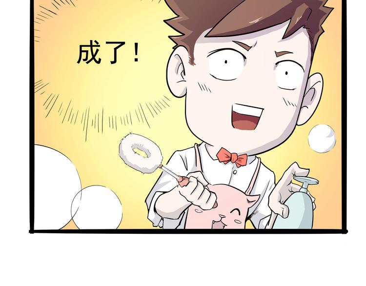 怪医不语韩漫全集-第5话 大妖降临无删减无遮挡章节图片 