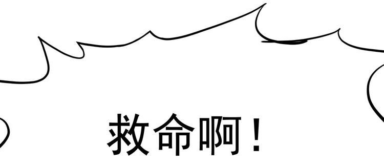 怪医不语韩漫全集-第5话 大妖降临无删减无遮挡章节图片 