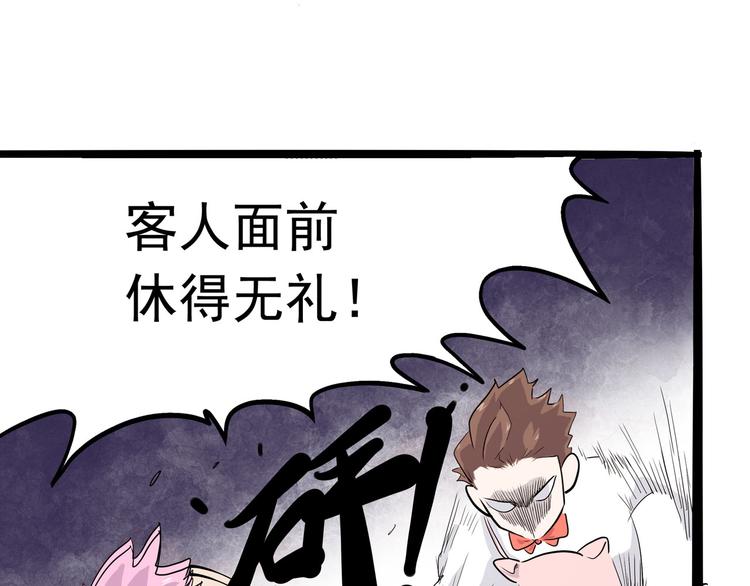 怪医不语韩漫全集-第5话 大妖降临无删减无遮挡章节图片 